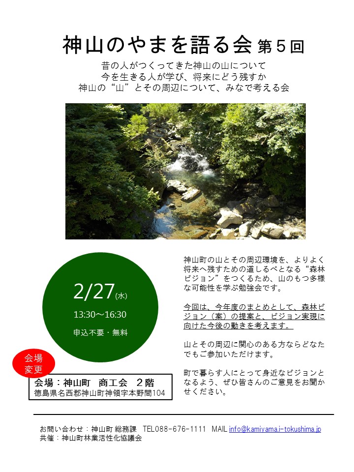 http://www.town.kamiyama.lg.jp/office/soumu/image/%E3%83%81%E3%83%A9%E3%82%B7%EF%BC%93.JPG