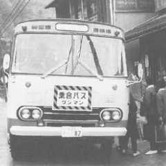町営バス