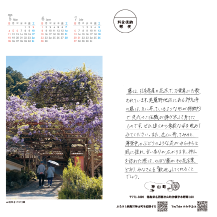 令和7年5月~7月 令和7年5月~7月