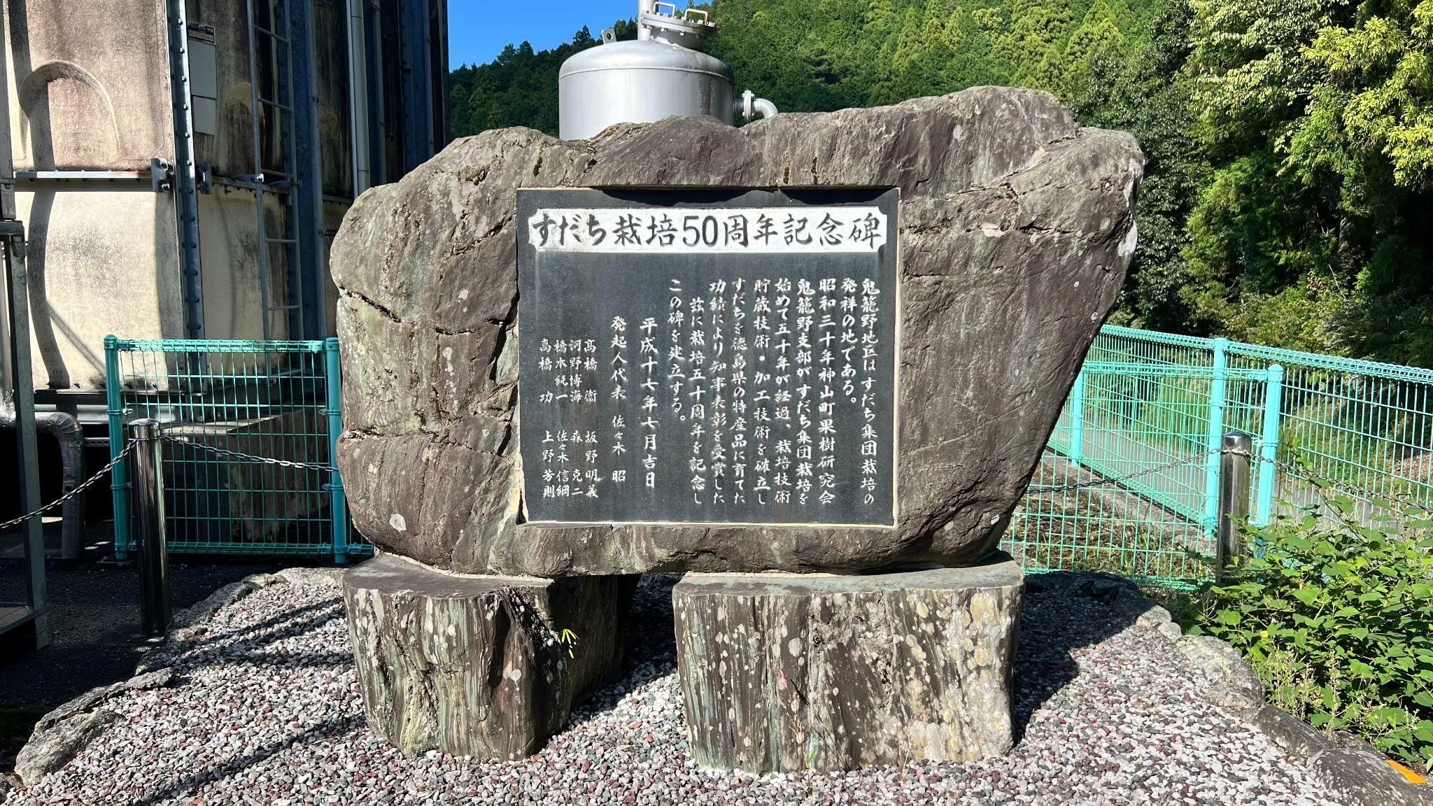 中西さんインタビュー 石碑