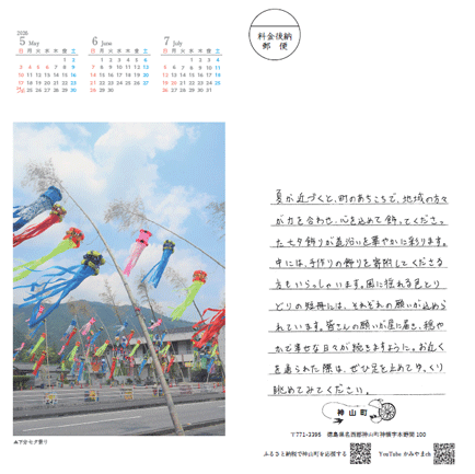 令和8年5月～7月