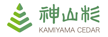 神山杉
