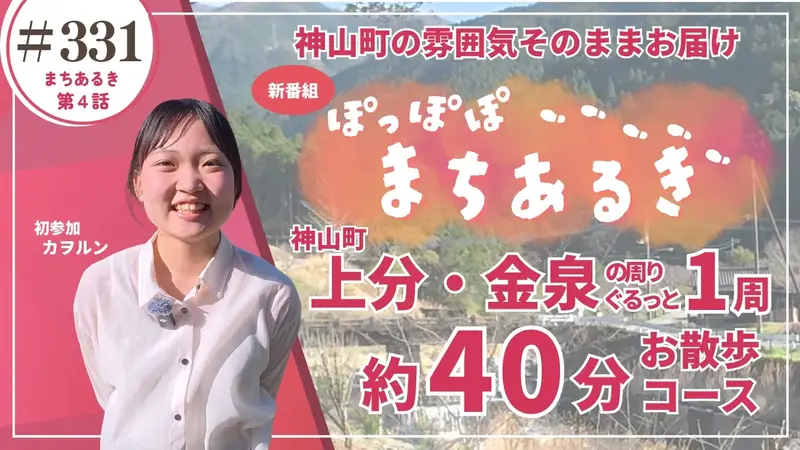かみやまch331