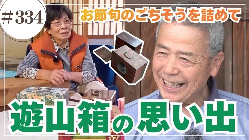 かみやまch334
