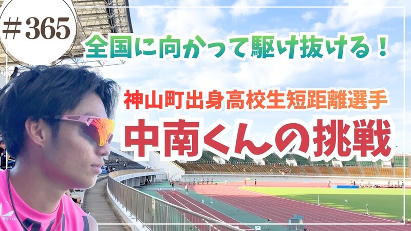 かみやまch365