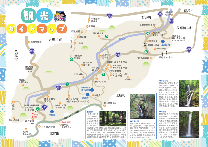 神山イベント情報チラシ2026夏_裏 神山イベント情報チラシ2026夏_裏