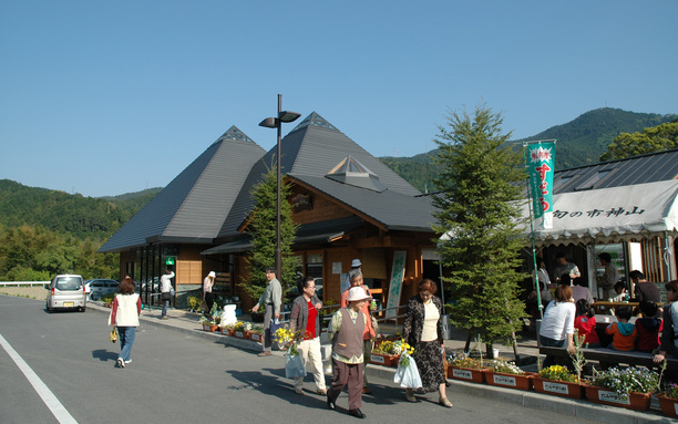 道の駅「温泉の里 神山」