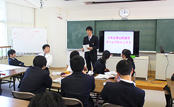 神山創造学