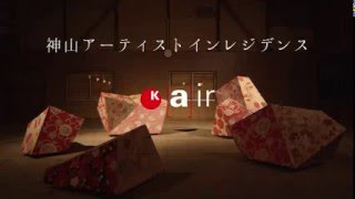 神山アーカイブス「Culture」