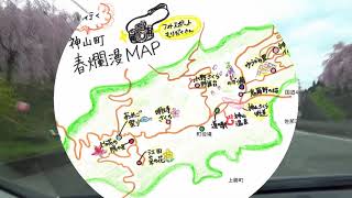 神山タイムズ（春の神山町）平成29年5月