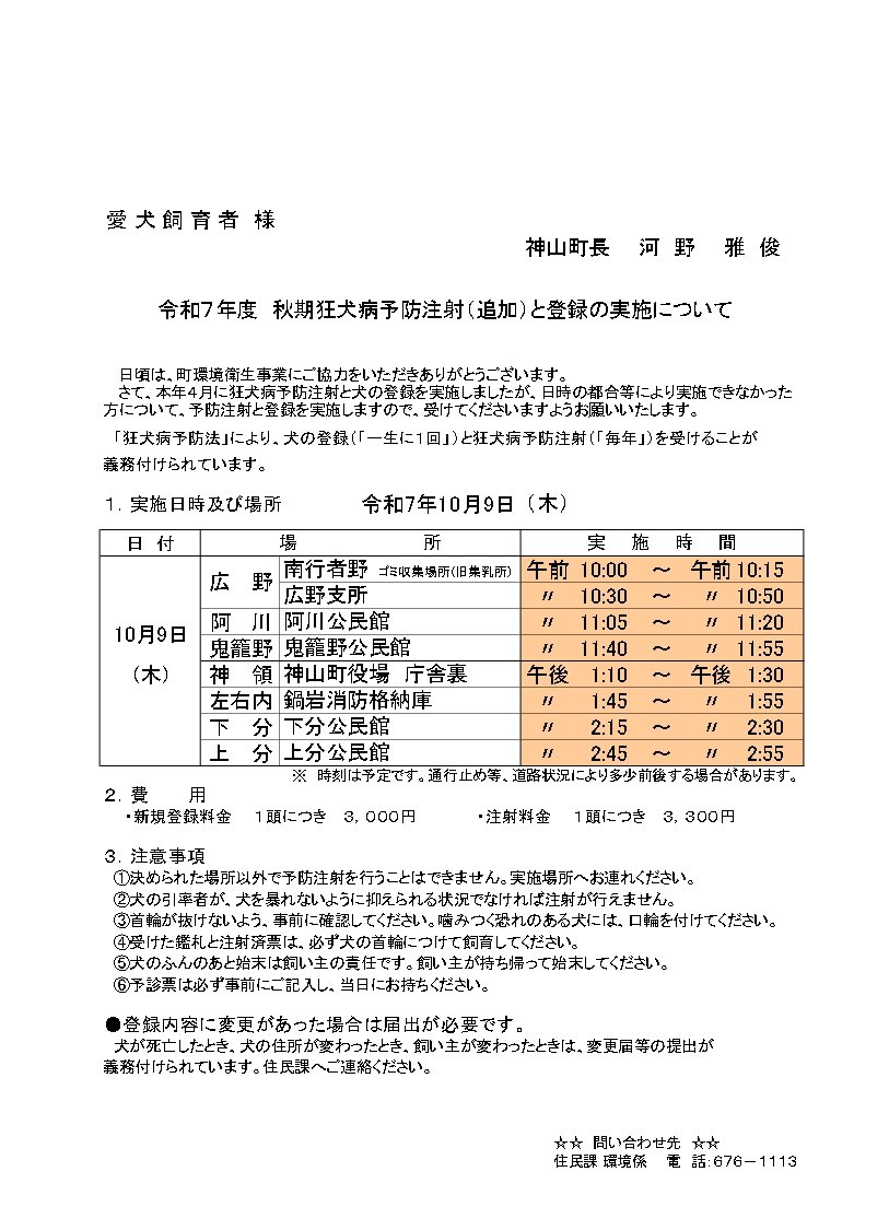 02_日程表(秋-日程案）_page-0001-cleaned.jpg