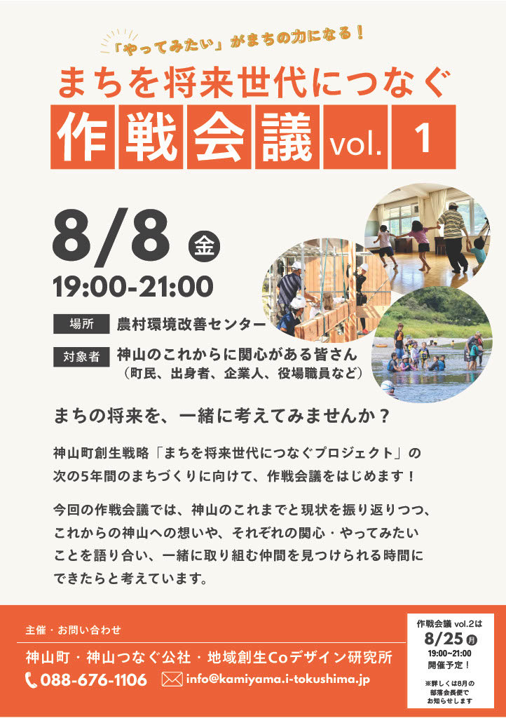 https://www.town.kamiyama.lg.jp/office/machizukuri/1754111640385-74e68d0d-819f-4fed-8f77-338025ccd853_1.jpg