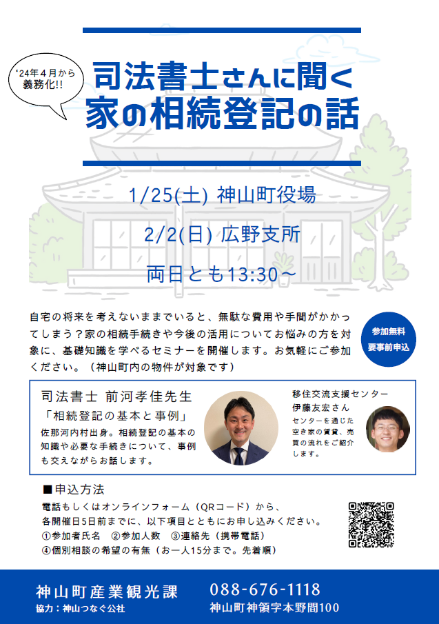 相続登記.png