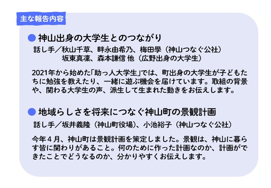 https://www.town.kamiyama.lg.jp/office/soumu/d18f38303064fd8a56dcee1dc41a06893f2570dc.jpg