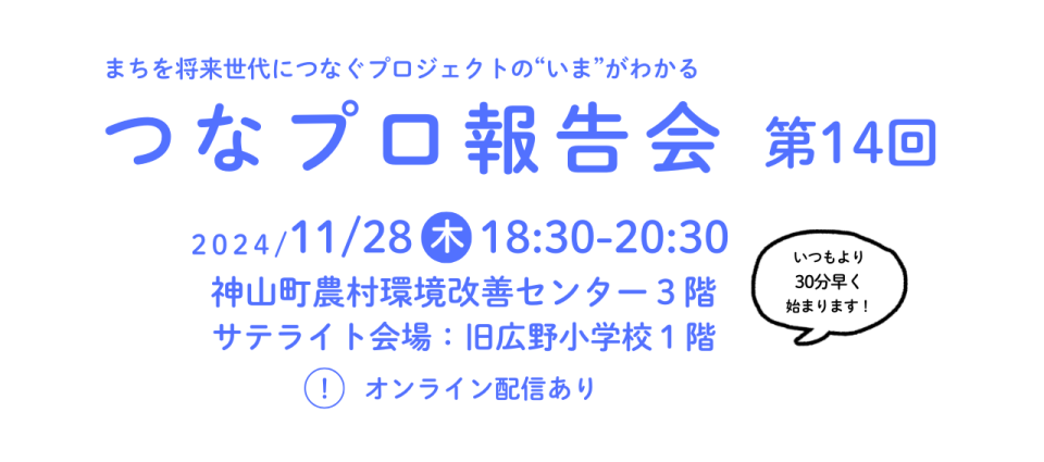 https://www.town.kamiyama.lg.jp/office/soumu/f58f41db35bee25d50bd883265d058e266e7e841.png