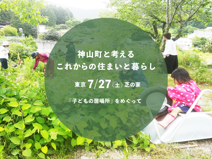 https://www.town.kamiyama.lg.jp/office/soumu/image/20190727.jpg