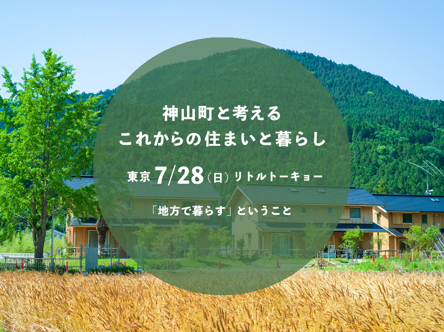 https://www.town.kamiyama.lg.jp/office/soumu/image/20190728.jpg
