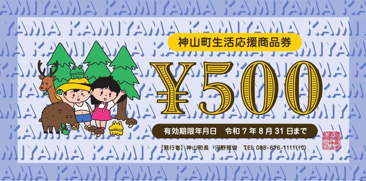 商品券2025.jpg